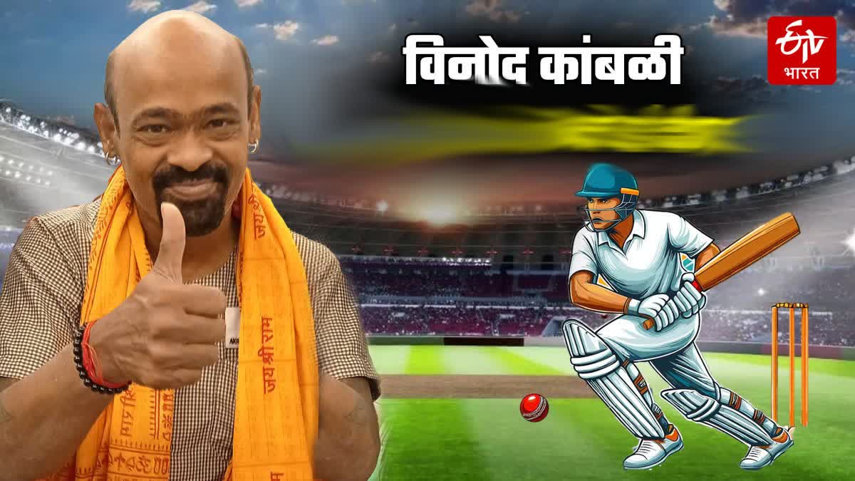 VINOD KAMBLI