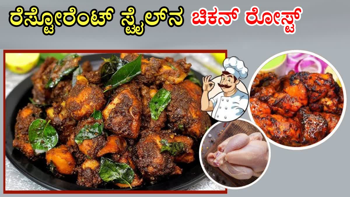 NEW YEAR SPECIAL CHICKEN ROAST  CHICKEN RECIPES  RESTAURANT STYLE CHICKEN ROAST  HOW TO MAKE CHICKEN ROAST