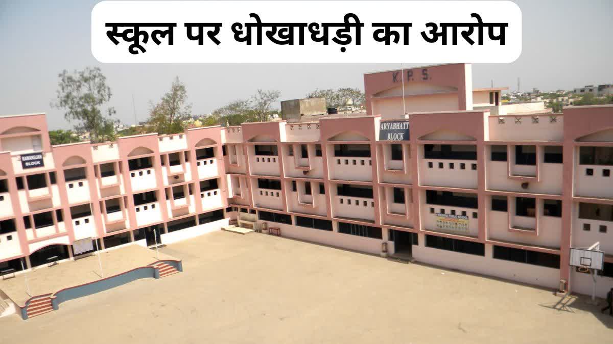 Bhilai Krishna Public School