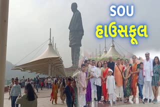 SOU પર છવાયો થર્ટી ફર્સ્ટ ડિસેમ્બરની ઉજવણીનો ઉમંગ