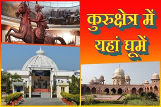 Sightseeing places in Kurukshetra