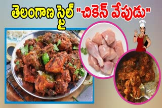 Telangana style Chicken Fry Recipe