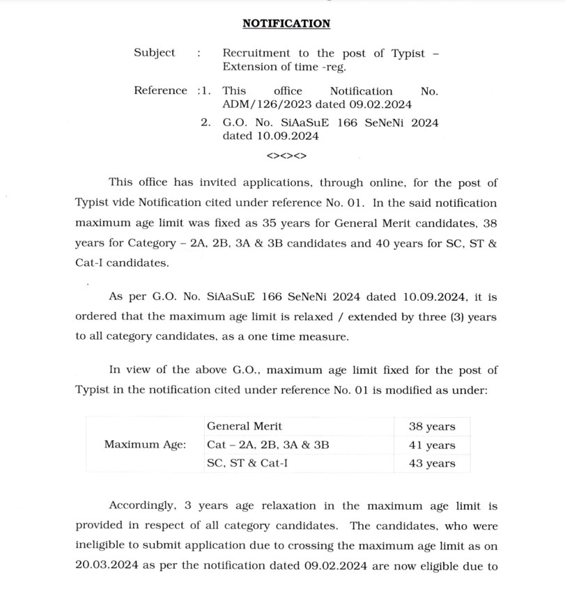 Typist And peon job Recruitment notification by Bangalore Rural District Court