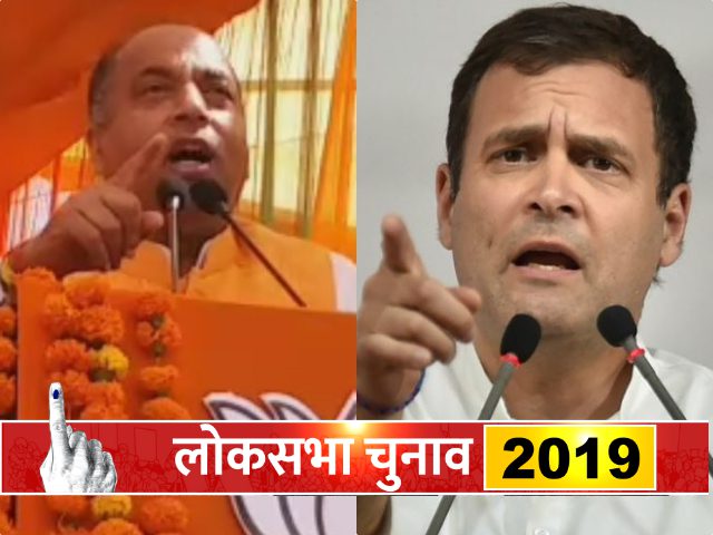 JAIRAM THAKUR AND RAHUL GANDHI