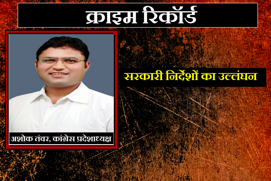 Crime Record Of Loksabha Candidate