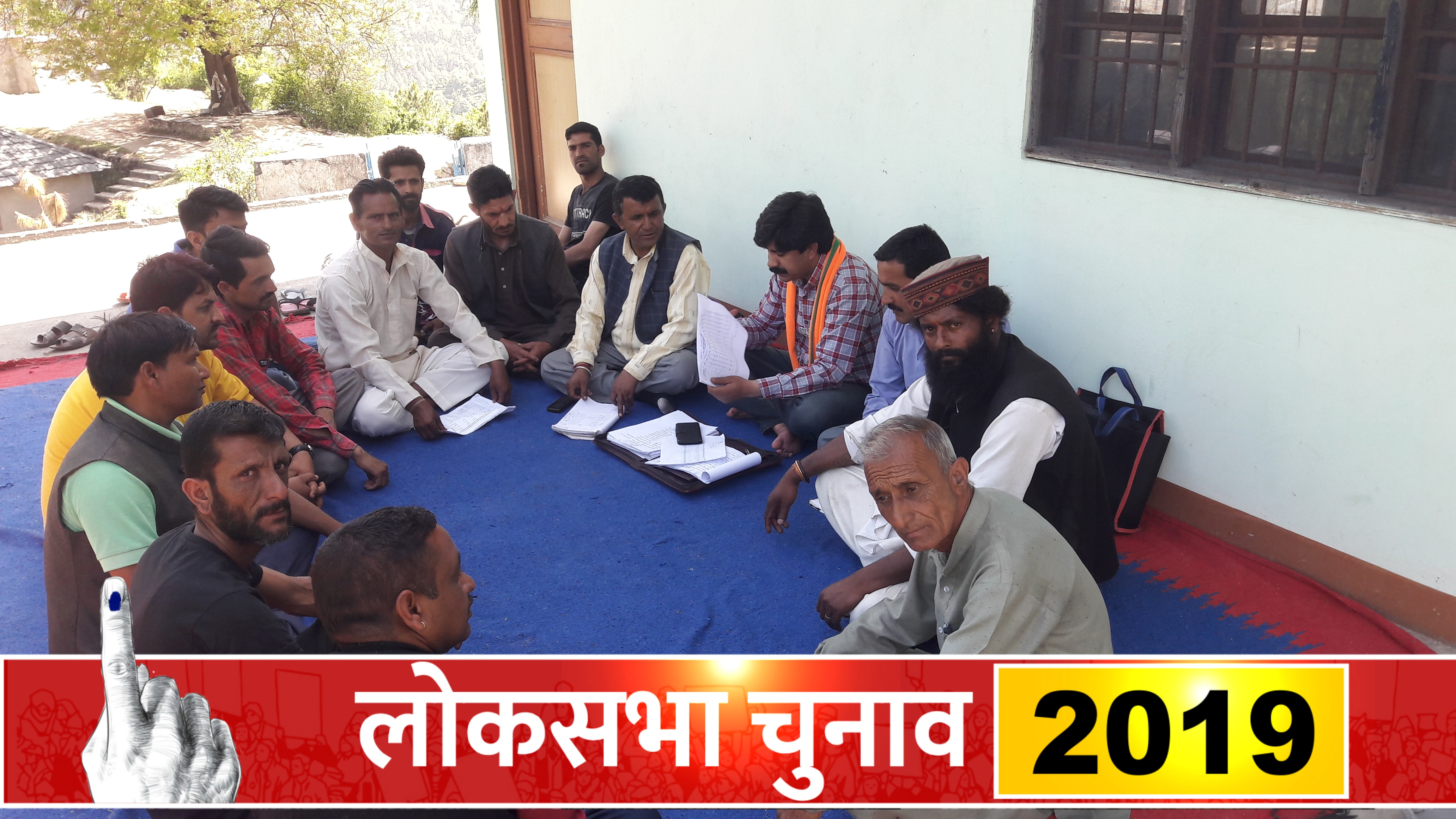 BJP meeting