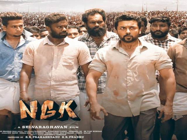 ngk movie