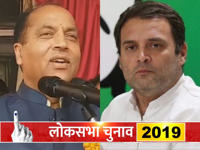 jairam thakur and rahul gandhi