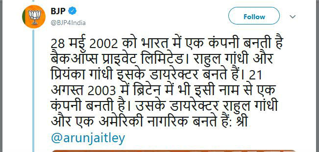 jaitley on rahul gandhi