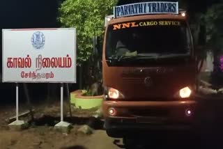 கேரளாவிற்கு கடத்த முயன்ற 15டன் ரேஷன் அரசி பறிமுதல்!