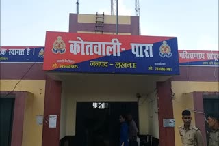 पुलिस ने 50 से ज्यादा लोगों के खिलाफ दर्ज किया मुकदमा. 