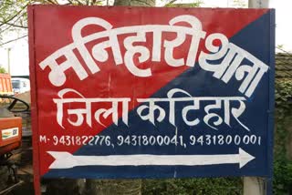 कटिहार में सड़क हादसा