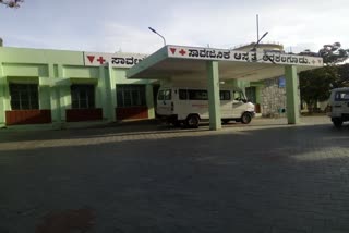 Arakalagudu hospital 