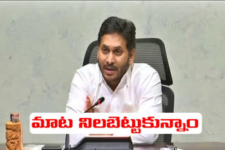 matsyakara-bharosa-funds-released-by-cm-jagan