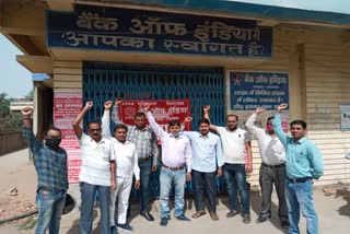 Bank strike in Arwal