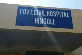हिंगोली कोविड-19 रुग्ण