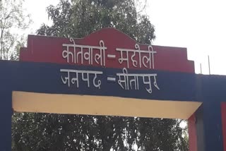 महिला की हत्या