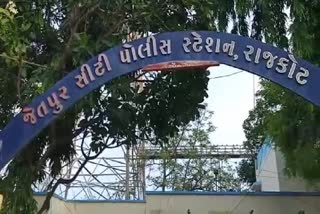 રાજકોટ