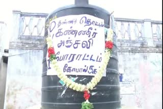 கண்ணீர் அஞ்சலி போஸ்டர்