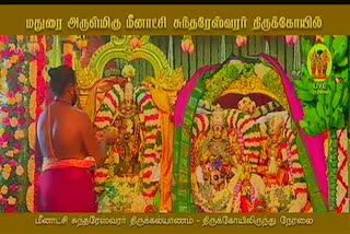 Instruction to strengthen the security of Madurai Meenakshi Temple