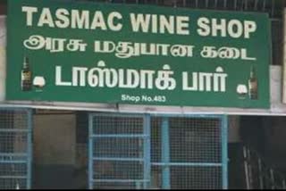 மதுபானக் கடை