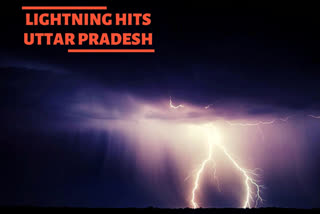 lightning-kills-three-people-in-uttar-pradeshs-ballia