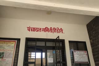 Panchayat samiti dindori