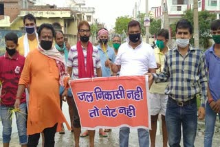 BJP leader run campaign against the government due to water logging problem in Saran