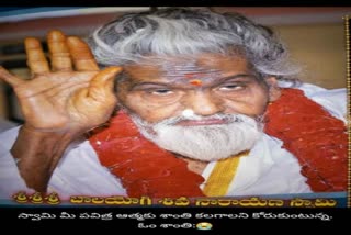 Sri Sri Balayogi Narayana Swamy is no more, jogulamba gadwal district 