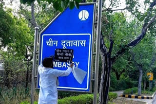 Hindu Sena Chinese Embassy Chinese Embassy sign board Ladakh Indo-China face off Galwan Valley എംബസിക്കുമുന്നിൽ ചിൻ ഗദ്ദർ ഹായ്, ഹിന്ദി ചീനി ബൈ ബൈ പ്രതിഷേധ പോസ്റ്റർ ഹിന്ദു സേന