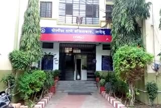 Police station vajirabad, nanded