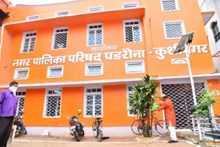 पडरौना की नगर पालिका परिषद