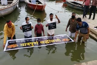 tributes given to martyr in varanasi 