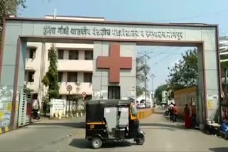 Indira Gandhi hospital nagpur