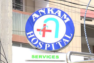 ankam hospital, ankam hospital in nizamabad