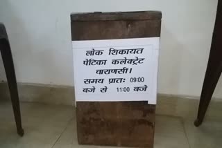 people complain in public complaint box