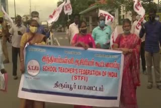 Teachers Federation protest in Tiruppur 