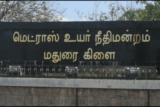 உயர் நீதிமன்ற மதுரை கிளை 