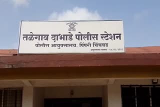 talegaon dabhade police station