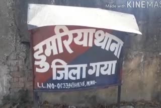 डुमरिया थाना