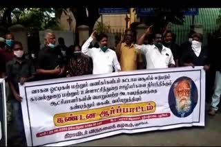 Dravidian party protest