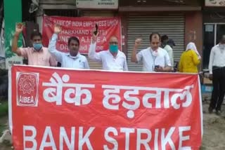 Bank of India workers strike in dhanbad