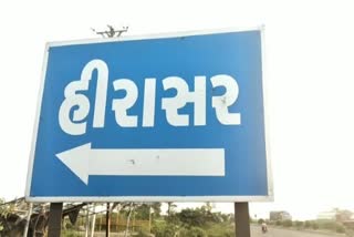 હીરાસર