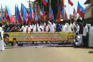 VCK Protest Against New Education Policy In Thiruvarur