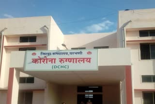 Corona hospital parbhani