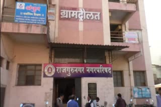 Rajgurunagar, citycouncil pune