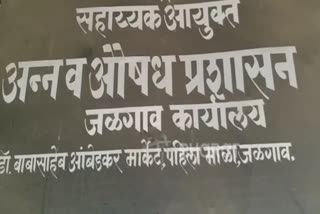 अन्न व औषध प्रशासन जळगाव