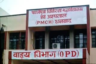 OPD facility started in PMCH in dhanbad