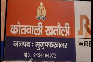 khatauli kotwali muzaffarnagar