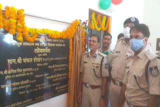New IG inaugurates new SP office of satna